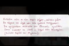 ΦΟΡΟ ΤΙΜΗΣ ΑΠΟ ΤΗ Ζ. ΚΩΝΣΤΑΝΤΟΠΟΥΛΟΥ ΣΤΗ ΜΝΗΜΗ ΤΟΥ ΑΥΤΟΧΕΙΡΑ ΤΗΣ ΠΛ. ΣΥΝΤΑΓΜΑΤΟΣ