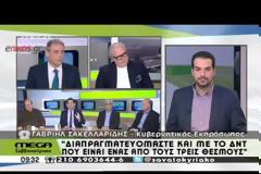 ΣΑΚΕΛΛΑΡΙΔΗΣ ΓΙΑ ΤΗΝ ΕΠΙΣΚΕΨΗ ΤΟΥ ΠΡΩΘΥΠΟΥΡΓΟΥ ΣΤΗΝ ΜΟΣΧΑ: ΔΕΝ ΣΤΕΛΝΟΥΜΕ ΜΗΝΥΜΑ, ΑΣΚΟΥΜΕ ΕΞΩΤΕΡΙΚΗ ΠΟΛΙΤΙΚΗ