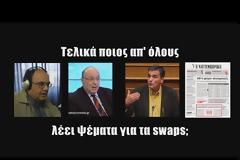 Tο μέγεθος του σκανδάλου των 49,4 δις ευρώ swaps - υφαρπαγή ταμειακών διαθεσίμων από ΕΟΠΥΥ, ΑΦ, ΝΠΔΔ, ΕΣΥ