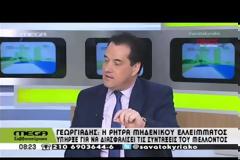 Γεωργιάδης: Ο Τσίπρας δεσμεύτηκε να διατηρήσει τη ρήτρα μηδενικού ελλείμματος