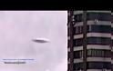 UFO εμφανίστηκε 