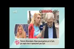 Γ. Μπουτάρης: Αυτό είναι το επόμενο τατουάζ που θα κάνω... [video]
