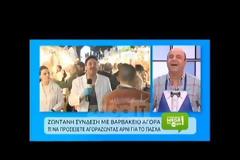 Πολύ γέλιο - Η γιαγιά που αιφνιδίασε τον Σεφερλή... [video]