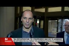 ΔΙΟΡΙΑ ΕΩΣ ΤΙΣ 19 ΑΠΡΙΛΙΟΥ ΓΙΑ ΤΗΝ ΕΠΙΤΕΥΞΗ ΣΥΜΦΩΝΙΑΣ ΜΕ ΤΟΥΣ ΔΑΝΕΙΣΤΕΣ VD