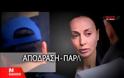 Μέχρι και στο μπάνιο με συνοδεία η Βίκυ Σταμάτη