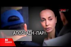 Μέχρι και στο μπάνιο με συνοδεία η Βίκυ Σταμάτη