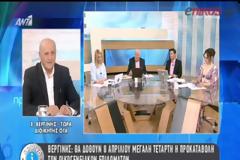 Την Μεγάλη Τετάρτη καταβάλλονται τα οικογενειακά επιδόματα