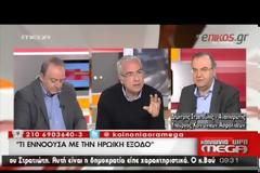 ΔΙΑΨΕΥΔΕΙ Ο Δ. ΣΤΡΑΤΟΥΛΗΣ ΣΗΜΕΡΙΝΟ ΔΗΜΟΣΙΕΥΜΑ ΤΟΥ ''ΕΛΕΥΘΕΡΟΥ ΤΥΠΟΥ''