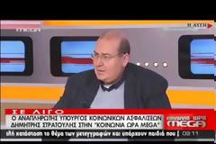 Ν. ΦΙΛΗΣ: NEA ΕΠΟΧΗ ΓΙΑ ΤΗ ΧΩΡΑ Η ΕΠΙΣΚΕΨΗ ΤΟΥ ΑΛ. ΤΣΙΠΡΑ ΣΤΗ ΡΩΣΙΑ VD