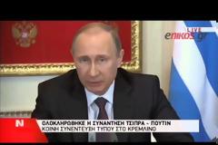 ΑΛ. ΤΣΙΠΡΑΣ: ΤΟ ΕΛΛΗΝΙΚΟ ΧΡΗΜΑΤΟΔΟΤΙΚΟ ΠΡΟΒΛΗΜΑ ΕΙΝΑΙ ΠΡΟΒΛΗΜ ΕΥΡΩΠΑΪΚΟ