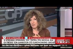 Ο ΙΤΑΛΙΚΟΣ ΤΥΠΟΣ ΓΙΑ ΤΗΝ ΕΠΙΣΚΕΨΗ ΤΟΥ ΑΛ. ΤΣΙΠΡΑ ΣΤΗ ΜΟΣΧΑ VD