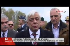 ΤΗΛΕΦΩΝΙΚΗ ΣΥΝΟΜΙΛΙΑ ΠΡ. ΠΑΥΛΟΠΟΥΛΟΥ ΜΕ Τ. ΕΡΝΤΟΓΑΝ