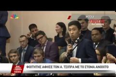 Ο Κούρδος φοιτητής που εξέπληξε τον Αλέξη Τσίπρα [video]