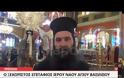 ΚΑΤΑΝΥΞΗ - Ο επιτάφιος που άφησε τους πιστούς με το στόμα ανοιχτό... [video]