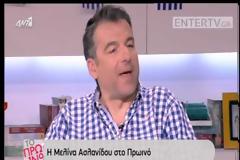 Ούτε που πάει το μυαλό σου! Ποιο είναι το πραγματικό όνομα της Μελίνας Ασλανίδου; [video]