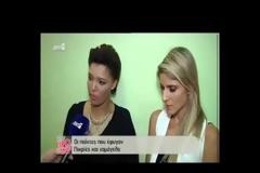 Πατρίτσια Άμπραχαμς: Η απάντησή της στην Βανδή που την κατηγόρησε για «αντιεπαγγελματική συμπεριφορά» ΒΙΝΤΕΟ