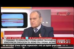 ΣΚΛΗΡΟ ΜΠΡΑ ΝΤΕ ΦΕΡ ΚΥΒΕΡΝΗΣΗΣ-ΘΕΣΜΩΝ ΓΙΑ ΤΟ ΑΣΦΑΛΙΣΤΙΚΟ