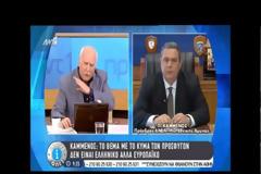 ΚΑΜΜΕΝΟΣ: ΤΟ ΠΡΟΒΛΗΜΑ ΜΕ ΤΟΥΣ ΜΕΤΑΝΑΣΤΕΣ ΕΙΝΑΙ ΕΥΡΩΠΑΪΚΟ VD