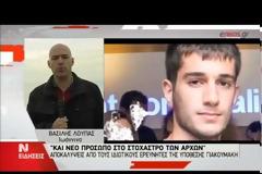 Κι άλλος σπουδαστής της Γαλακτοκομικής εμπλέκεται στην υπόθεση του bullying κατά Γιακουμάκη
