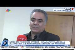 ΕΝΤΑΣΗ ΣΤΟ ΥΠΟΥΡΓΕΙΟ ΕΡΓΑΣΙΑΣ