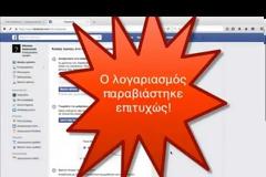 Τι είναι το phishing και πως να προστατευτείτε!