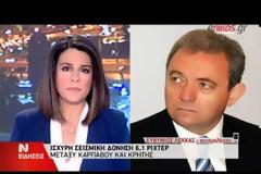 Μεγάλης διάρκειας ο ισχυρός σεισμός της Κρήτης - Τι εκτιμούν οι σεισμολόγοι