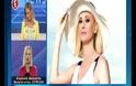 Καβγάς Ραχήλ Μακρή με Mελέτη για τα ρούχα και το lifestyle των πολιτικών