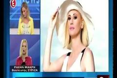 Καβγάς Ραχήλ Μακρή με Mελέτη για τα ρούχα και το lifestyle των πολιτικών