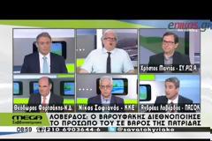 Λοβέρδος κατά Βαρουφάκη: Είναι κλόουν που παίζει τον υπουργό Οικονομικών