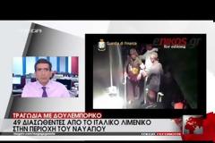 Συναγερμός μετά την τραγωδία στη Μεσόγειο - Φόβοι για 700 νεκρούς μετανάστες