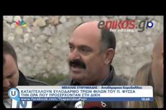 Διακόπηκε η δίκη της Χρυσής Αυγής
