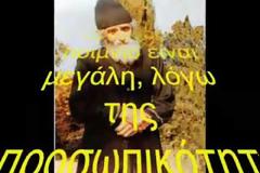 Τα Σκόπια διαλύονται - Βγαίνουν αληθινές οι προφητείες! [video]