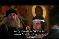 Οι προσευχές που δεν εισακούγονται... [video]