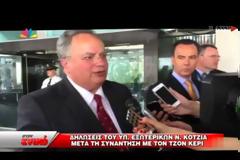 ΕΠΙΘΕΣΗ ΠΑΣΟΚ ΣΤΗΝ ΚΥΒΕΡΝΗΣΗ ΜΕΤΑ ΤΗ ΣΥΝΑΝΤΗΣΗ ΚΟΤΖΙΑ-ΚΕΡΙ VD
