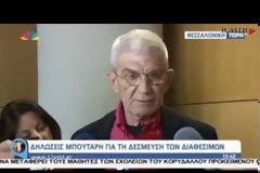 ΔΙΕΥΚΡΙΝΙΣΕΙΣ Δ. ΜΑΡΔΑ ΓΙΑ ΤΗ ΜΕΤΑΦΟΡΑ ΔΙΑΘΕΣΙΜΩΝ ΤΩΝ ΔΗΜΩΝ VD