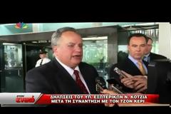 Η αποφυλάκιση Ξηρού βάζει φωτιά στις σχέσεις ΗΠΑ – Ελλάδας