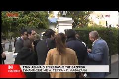 Ολοκληρώθηκε η συνάντηση της Κυβέρνησης με τον Αλεξέι Μίλερ - Το γεγονός που άφησε τους δημοσιογράφους έκπληκτους