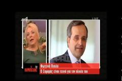 TA EXOYME XAΣΕΙ ΤΕΛΕΙΩΣ: Ποια πολιτικός είπε ότι ο Σαμαράς για την ηλικία του είναι και γ...ώ τα τεκνά; [video]