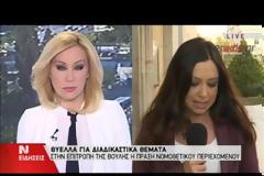 ΝΕΑ ΔΙΑΚΟΠΗ ΚΑΙ ΕΝΤΑΣΗ ΣΤΗ ΣΥΖΗΤΗΣΗ ΤΗΣ ΠΝΠ ΣΤΗ ΒΟΥΛΗ