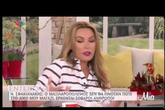 Έξαλλη έγινε η Τατιάνα Στεφανίδου - To ξέσπασμα on air που τους πάγωσε όλους... [video]
