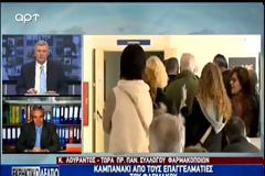 Κραυγή απόγνωσης από Λουράντο για την ρευστότητα του ΕΟΠΥΥ, τι ζητάει από την κυβέρνηση