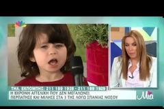 Κατέρρευσε on air η Στεφανίδου - Η ιστορία που συγκλόνισε εκείνη και τους τηλεθεατές... [video]