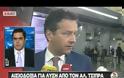 ΒΑΡΟΥΦΑΚΗΣ: ΕΝΑ NEW DEAL ΓΙΑ ΤΗΝ ΕΛΛΑΔΑ