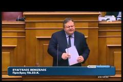 ΒΕΝΙΖΕΛΟΣ: ΝΑ ΠΡΟΣΧΩΡΗΣΕΤΕ ΣΤΗΝ ΠΟΛΙΤΙΚΗ ΜΑΣ ΓΙΑ ΤΗ ΣΩΤΗΡΙΑ