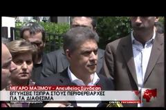 ΥΠΟΔΟΧΗ ΠΕΡΙΦΕΡΕΙΑΡΧΩΝ ΣΤΟ ΜΑΞΙΜΟΥ ΜΕ ΑΝΑΦΟΡΑ ΤΣΙΠΡΑ ΣΤΟ ΜΕΤΑΝΑΣΤΕΥΤΙΚΟ