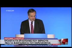 ΕΠΙΦΥΛΑΞΕΙΣ ΒΑΪΝΤΜΑΝ ΓΙΑ ΤΗ ΧΟΡΗΓΗΣΗ ΡΕΥΣΤΟΤΗΤΑΣ ΣΤΙΣ ΕΛΛΗΝΙΚΕΣ ΤΡΑΠΕΖΕΣ