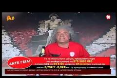 Ε όχι ρε Τάκη! Ο Τσουκαλάς είπε ΑΝΤΕ ΓΕΙΑ σε Ολυμπιακό! [video]