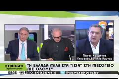 ΟΙ ΚΥΡΙΟΤΕΡΕΣ ΠΟΛΙΤΙΚΕΣ ΕΙΔΗΣΕΙΣ ΤΗΣ ΗΜΕΡΑΣ