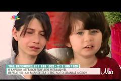 Ξέσπασε σε λυγμούς η Τατιάνα Στεφανίδου on air!