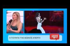 TO ΜΑΤΙΑΣΑΝ ΤΟ ΚΟΡΙΤΣΙ:  Η απίστευτη τούμπα της Θωμαής Απέργη στην πρεμιέρα της! [video]